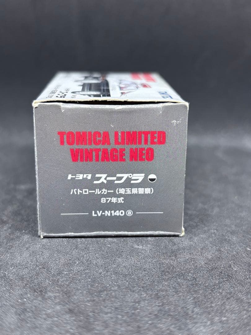 トミカリミテッドヴィンテージ トヨタ スープラ A70型 パトロールカー 埼玉