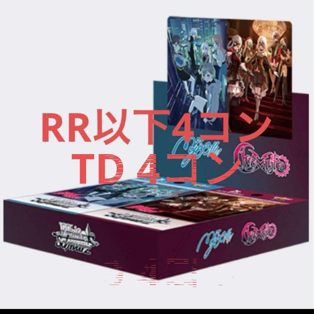 ws MyGO!!!!! × Ave Mujica　rr以下4コン+TD4コン