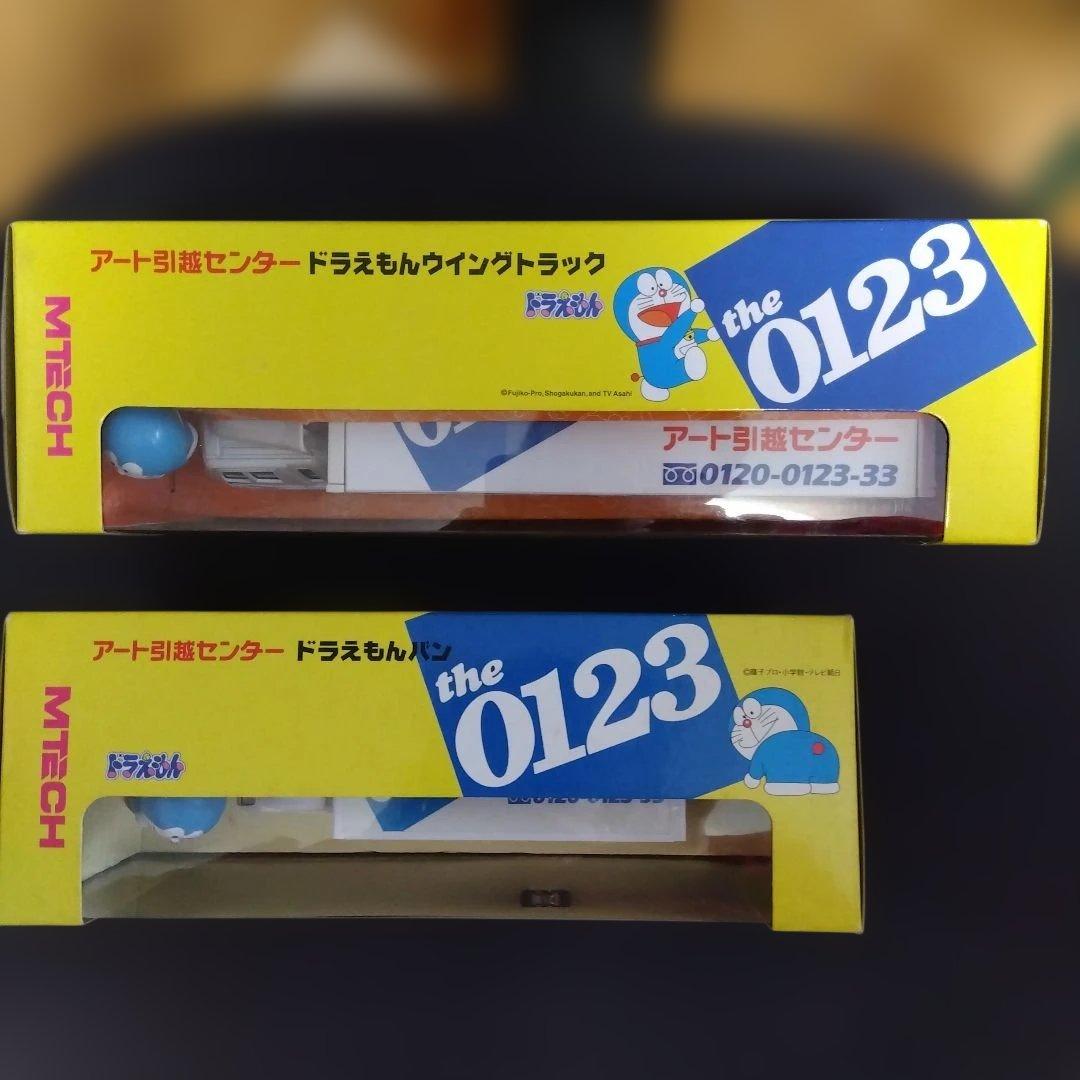 エポック社 ミニチュアカーコレクション 1/43 ２台まとめて、お譲りします。