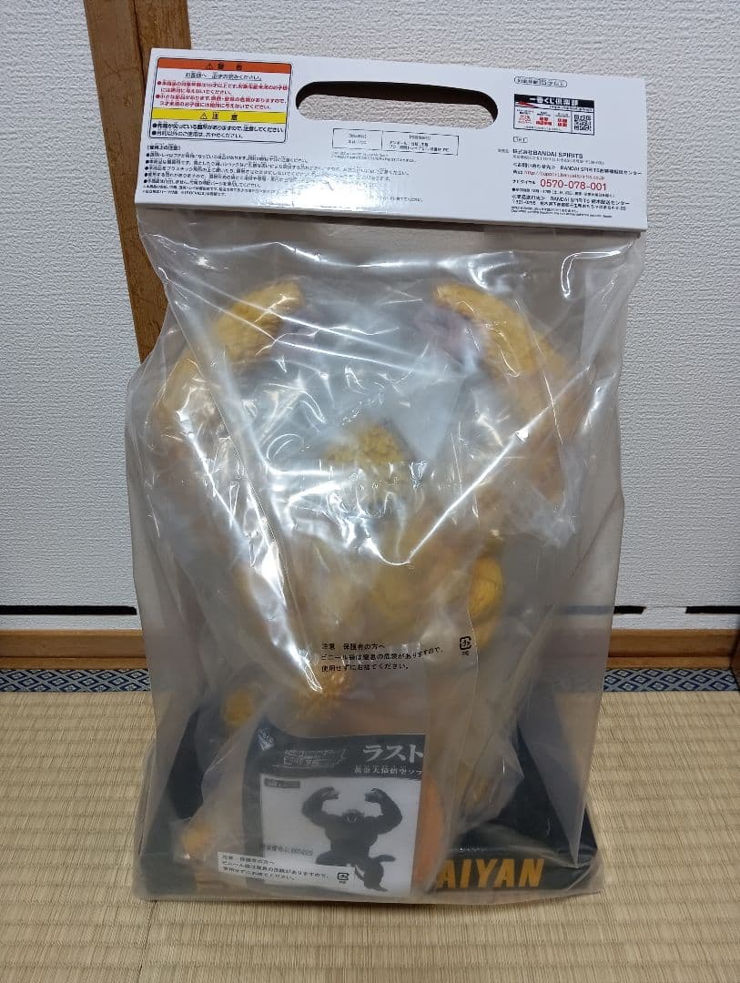 一番くじ　ドラゴンボール　黄金大猿悟空ソフビフィギュア　 新品未開封