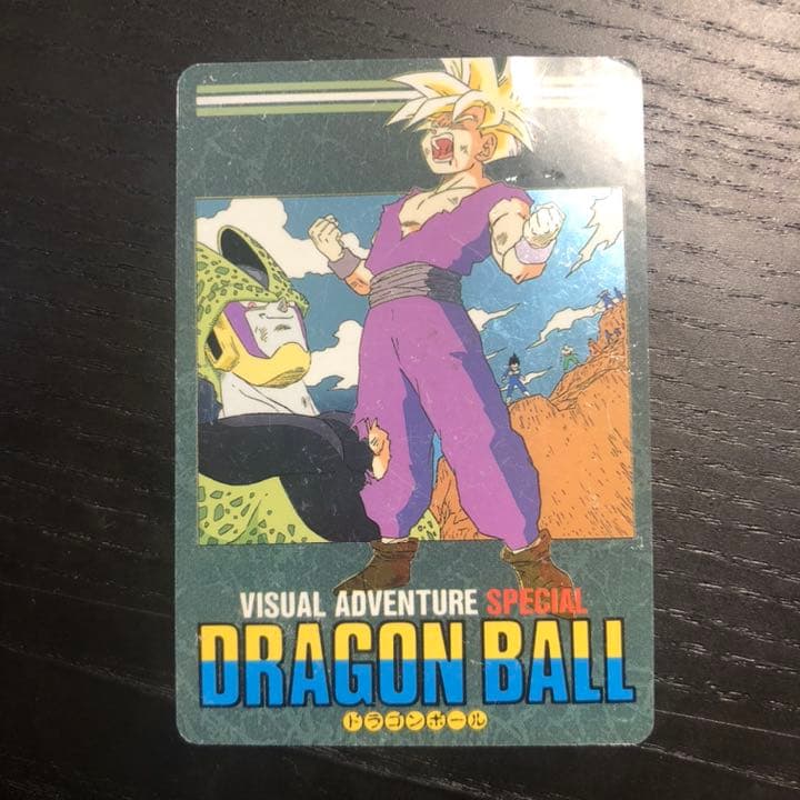 激レア　ドラゴンボール　39 怒るか孫悟飯　ヴィジュアルアドベンチャー