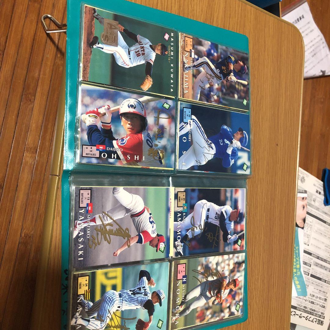 激レアサイン入り野球カード
