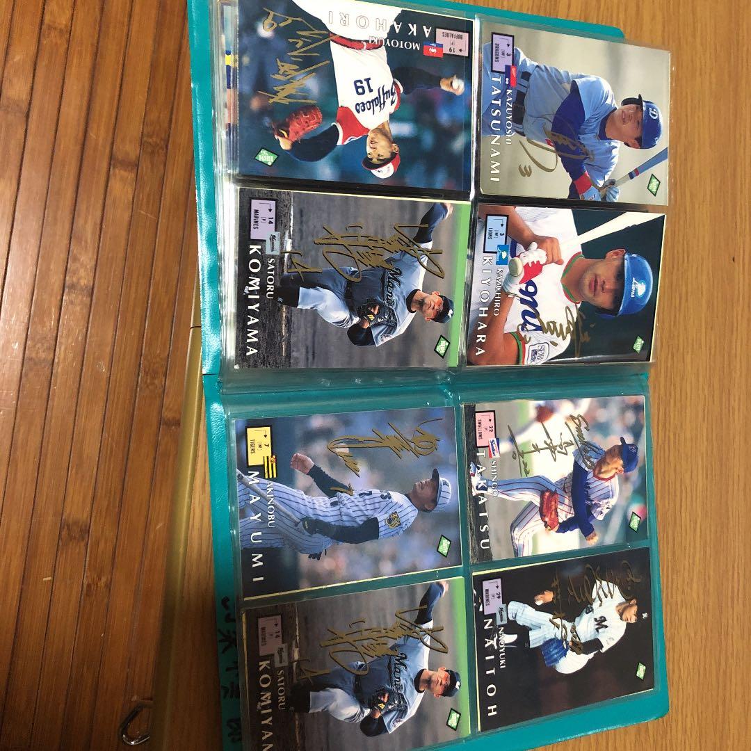 激レアサイン入り野球カード