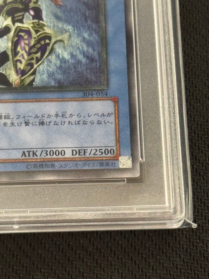 【SAK】カオスソルジャー　レリーフ　アルティメットレア　PSA9