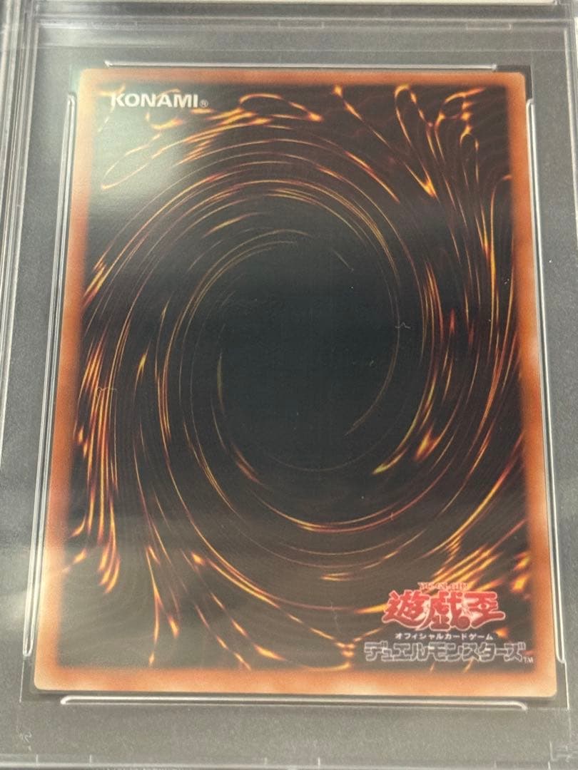 【SAK】カオスソルジャー　レリーフ　アルティメットレア　PSA9