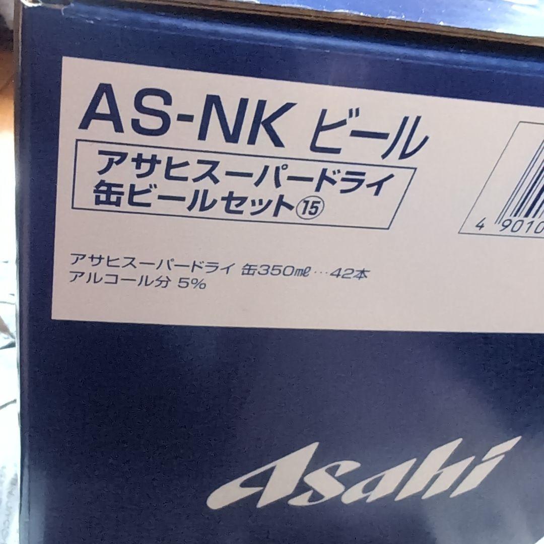 アサヒスーパードライ　350ml 缶 42本