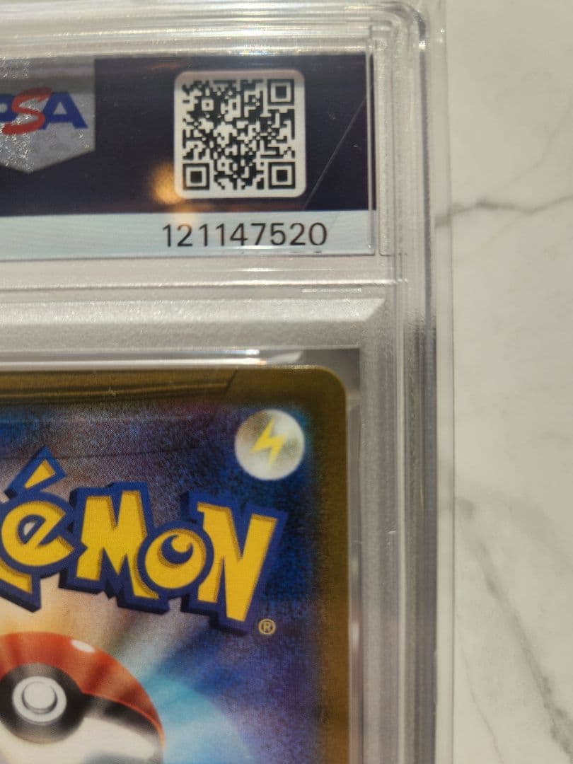 《極美品》レックウザVMAX CSR S8b VMAXクライマックス