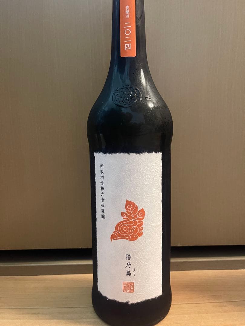 陽乃鳥/ひのとり　新政/あらまさ　貴醸酒