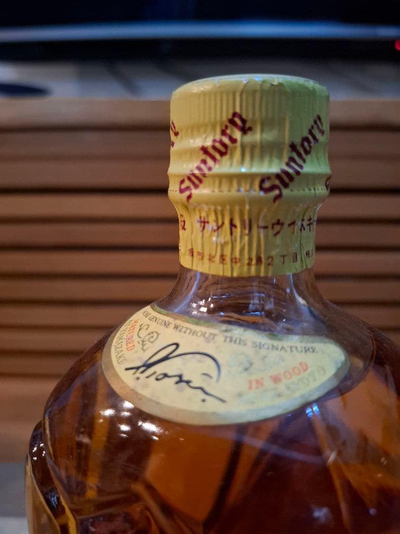 ★超希少★　壽屋サントリー　ベリーレアオールド　角瓶　寿屋ラベル　中之島　 特級