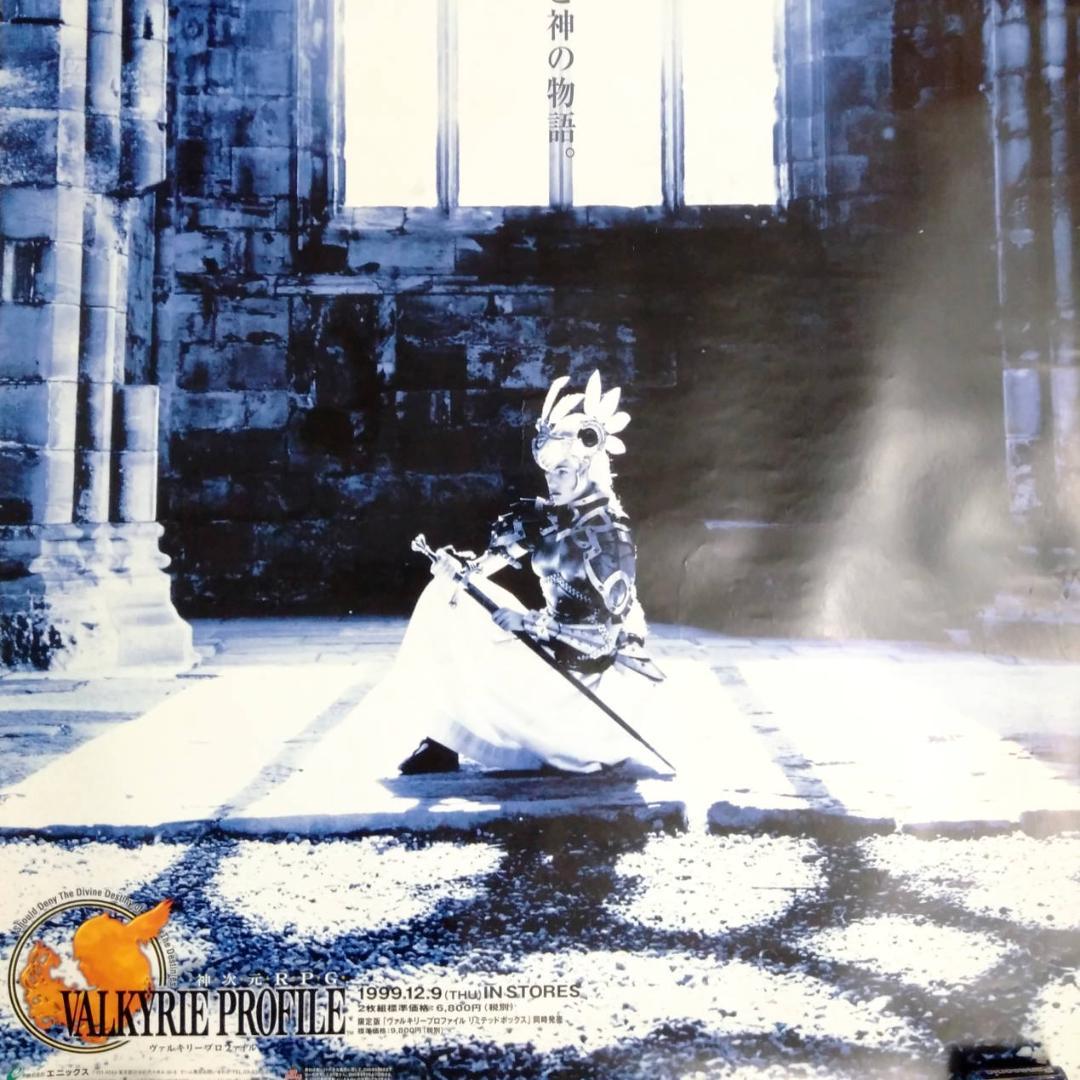 ヴァルキリープロファイル　B1　TVCMポスター 貴重