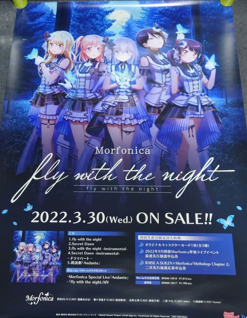 【非売品】バンドリ Morfonica BanG Dream 告知ポスター レア