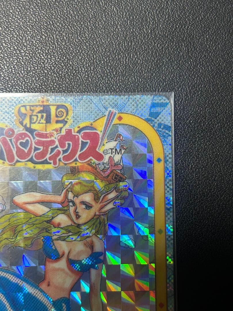 極上パロディウス　ニール&イライザ　人魚カード