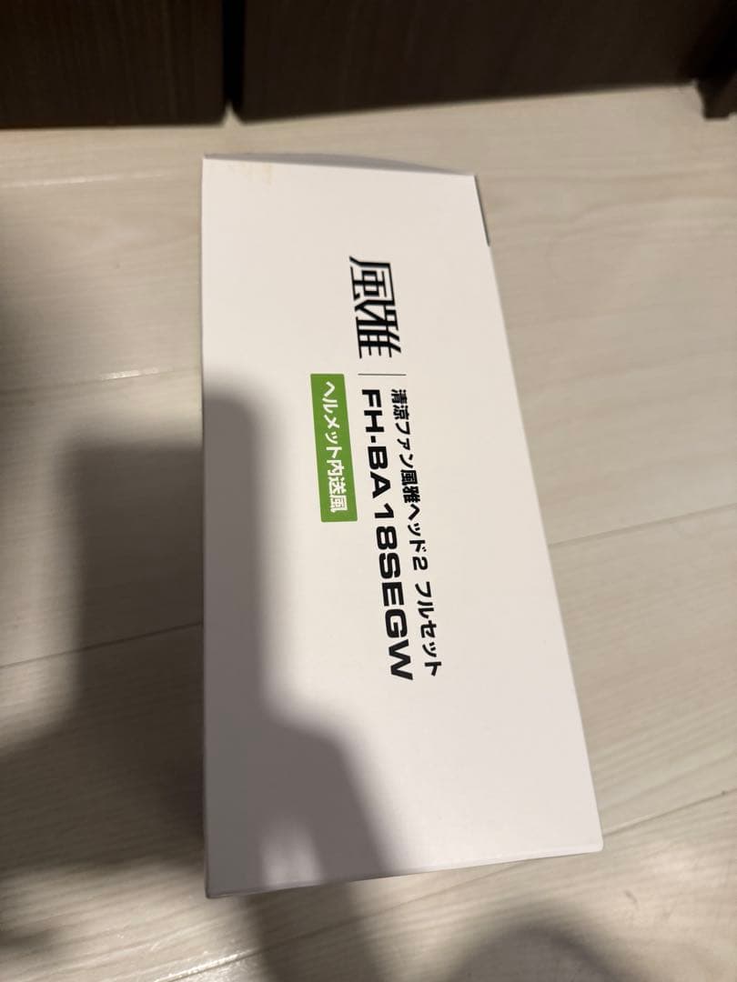 タジマ　ヘルメットファン　風雅2