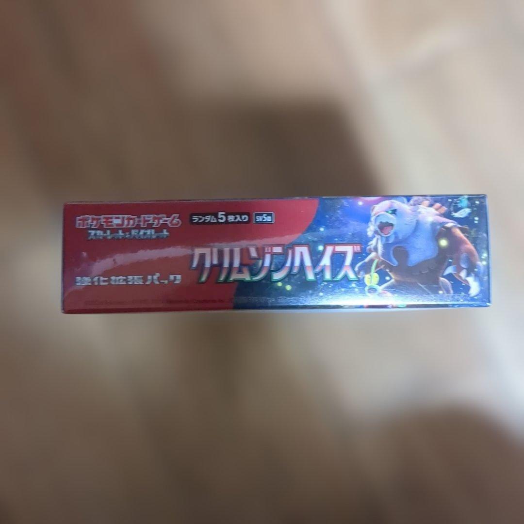 ポケモンカード　クリムゾンヘイズシュリンク付き新品未開封