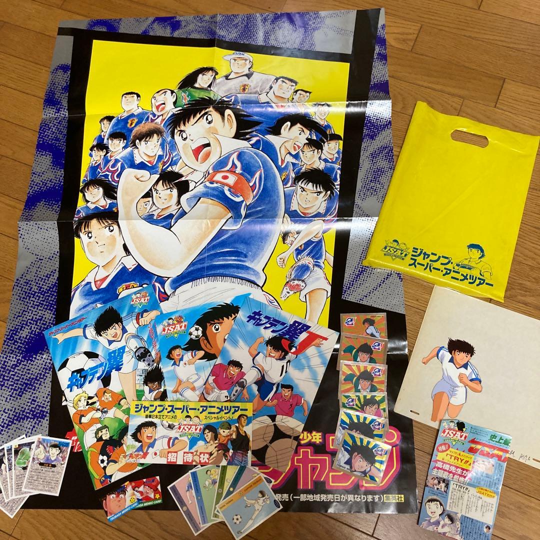 ジャンプスーパーアニメツアー　セル画付き　キャプテン翼