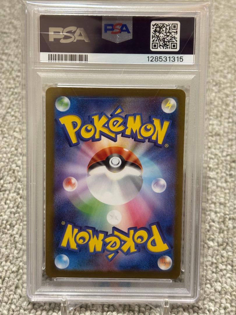 アセロラのいたずら SAR PSA10