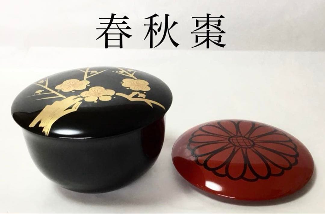 茶道具 古物品 春秋棗 蓋2枚付 即中斎好 紙箱入