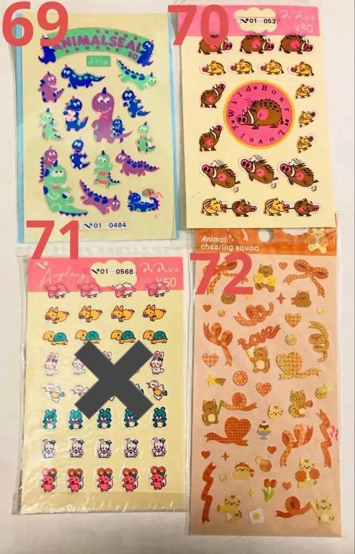 新80種バラ売りシール　昭和レトロ　アイアムシール、エンジェルソングシール