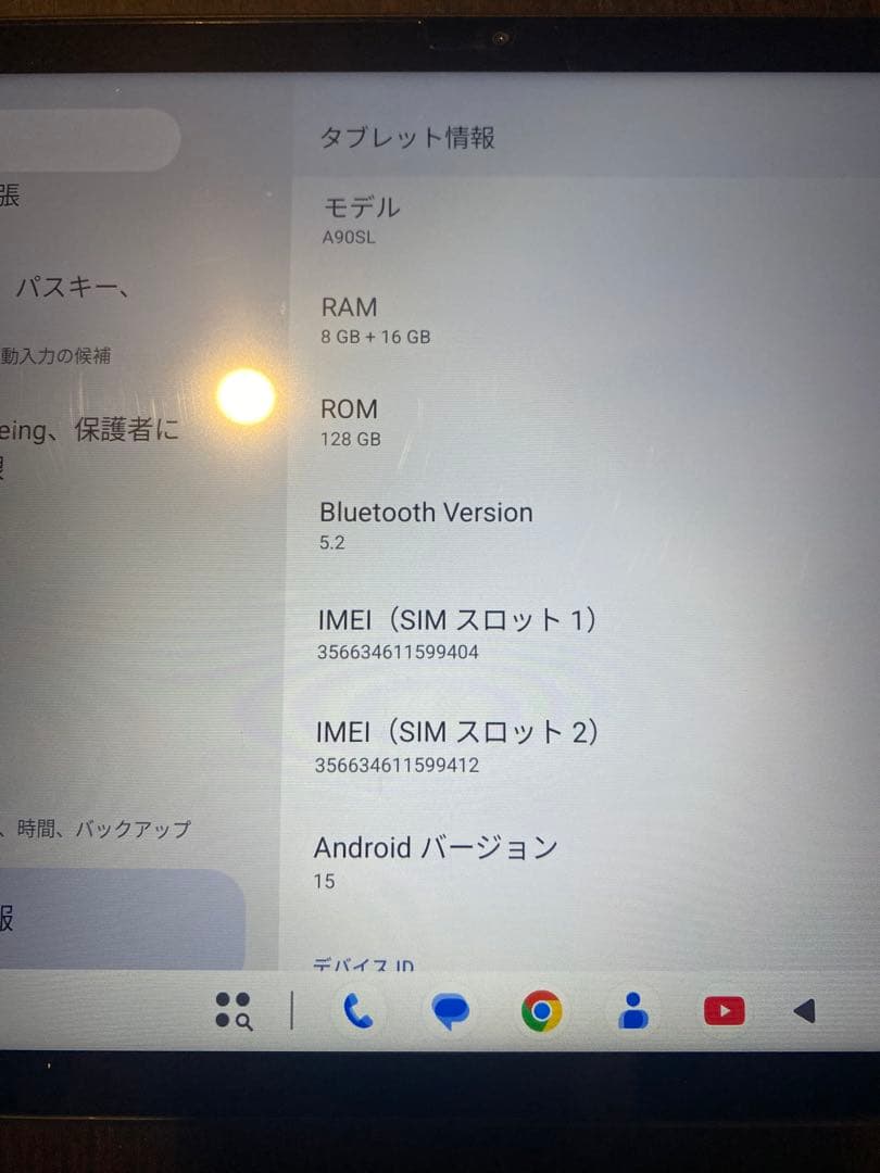 A905L Androidタブレット 8GB RAM 128GB ROM