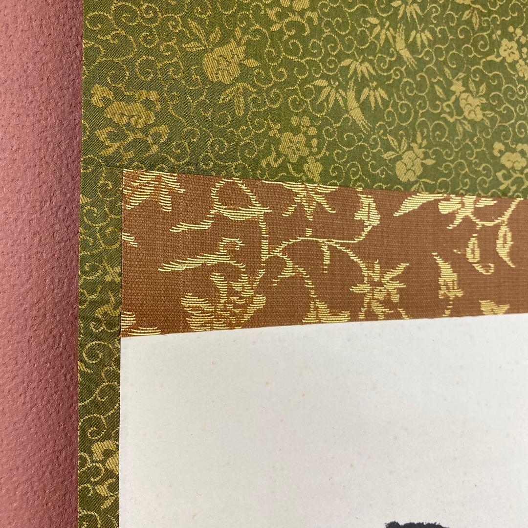 美品 掛け軸 立花大亀作「松無古今色」大徳寺 共箱 禅語 茶掛け 年中掛け