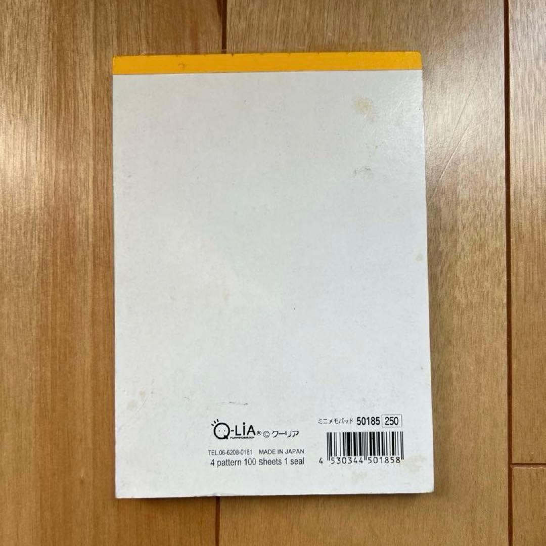 Petit Hamu Room メモ帳　平成レトロ　当時物　ハムスター