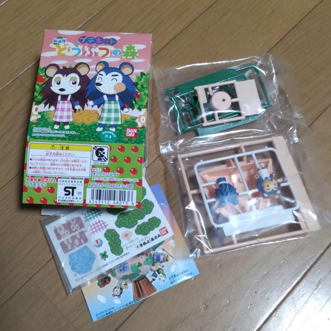 T*O様 プチキット 劇場版 どうぶつの森 1BOX 9種セット