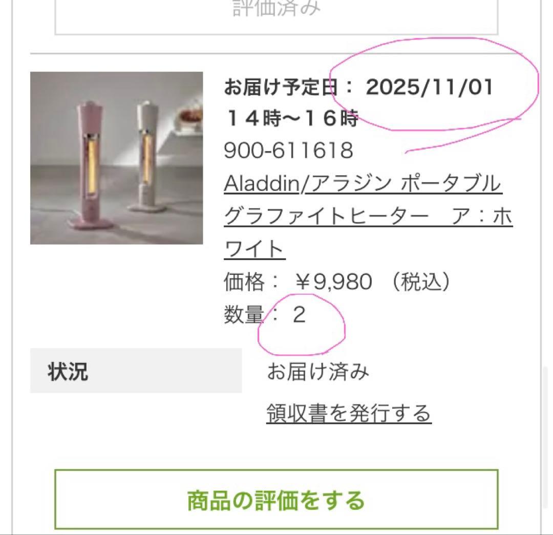 Aladdin/アラジン ポータブルグラファイトヒーター　白