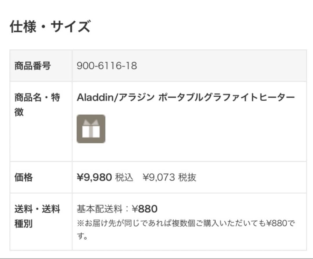Aladdin/アラジン ポータブルグラファイトヒーター　白