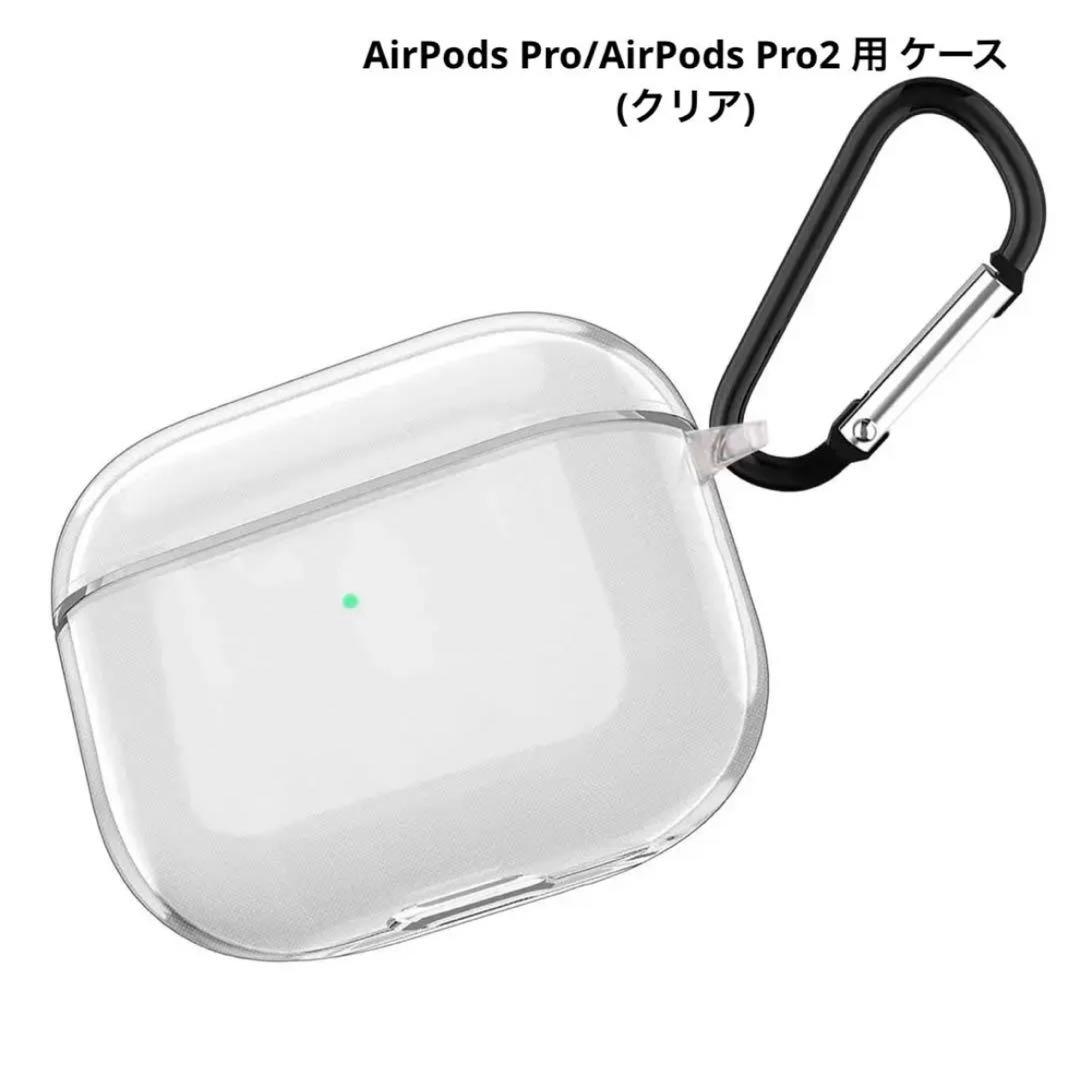 AirPods Pro/AirPods Pro2 用 ケース(クリア)