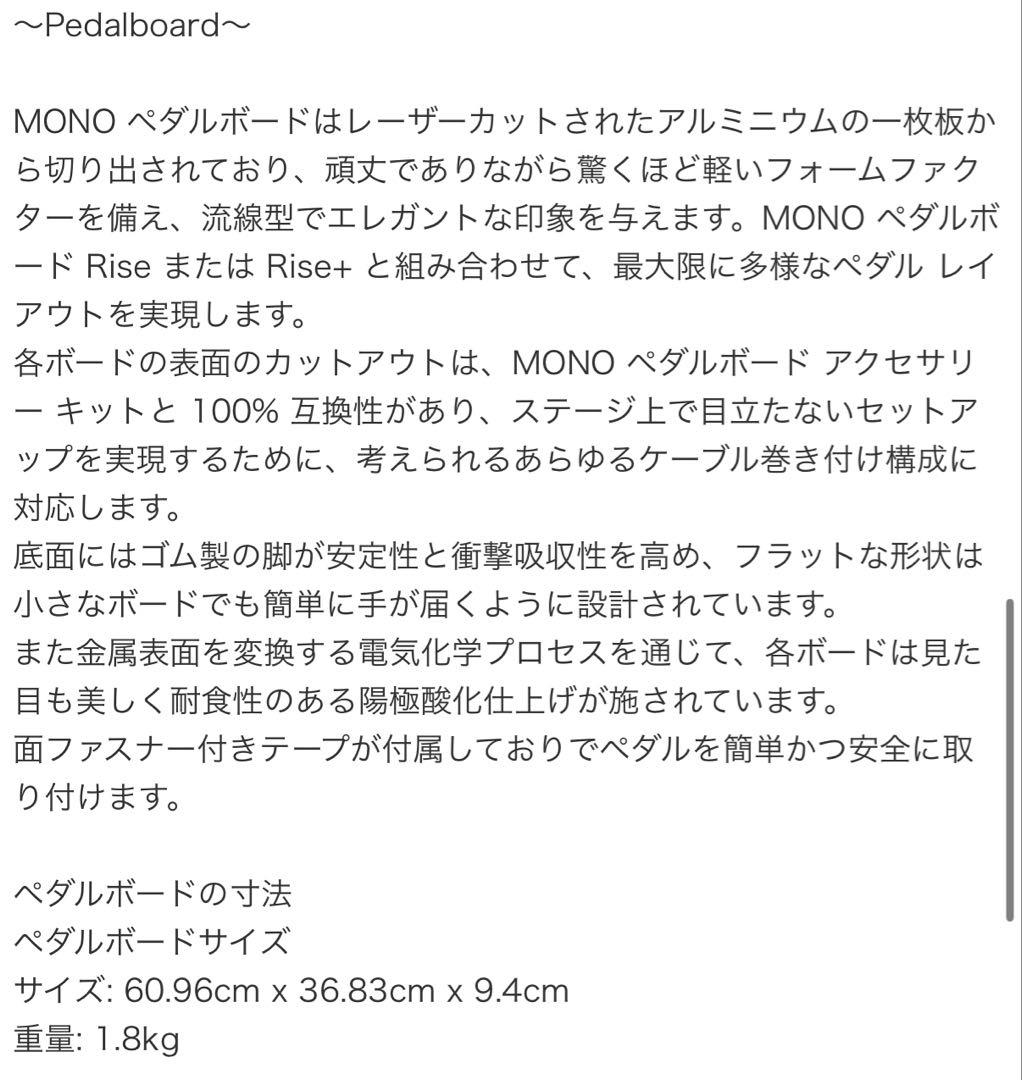 mono medium エフェクターボード&ケース