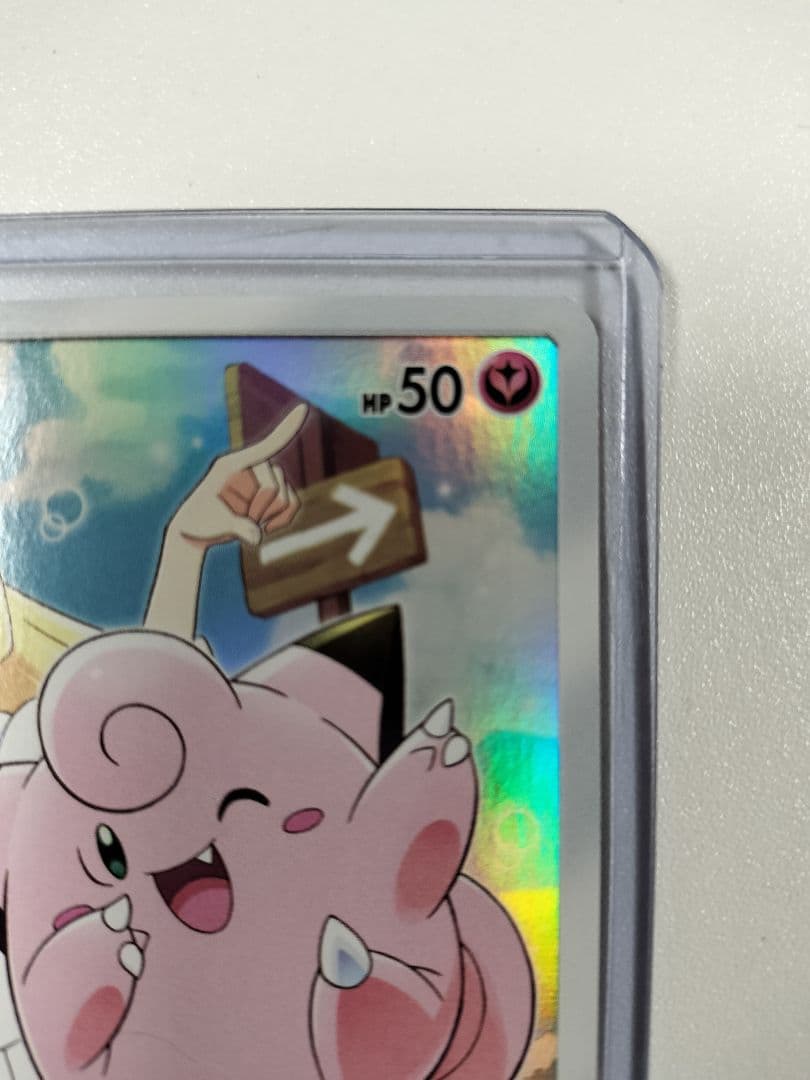 ピッピ（ドリームリーグ）　PROMO 381/SM-P リーリエ-プロモ