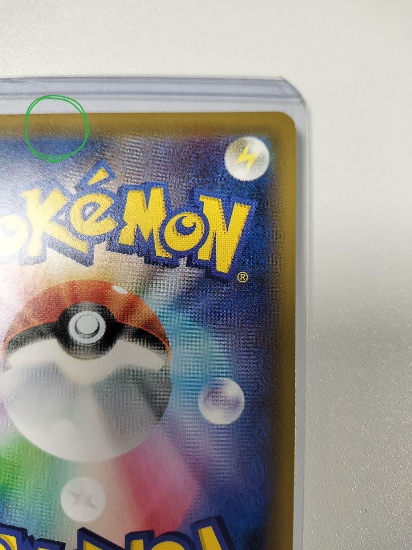 ピッピ（ドリームリーグ）　PROMO 381/SM-P リーリエ-プロモ