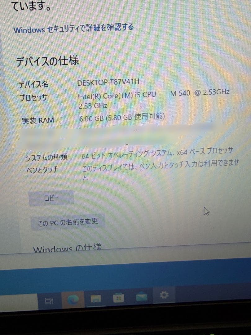 lenovo ThinkPad X201 Windows10PRO 中古品