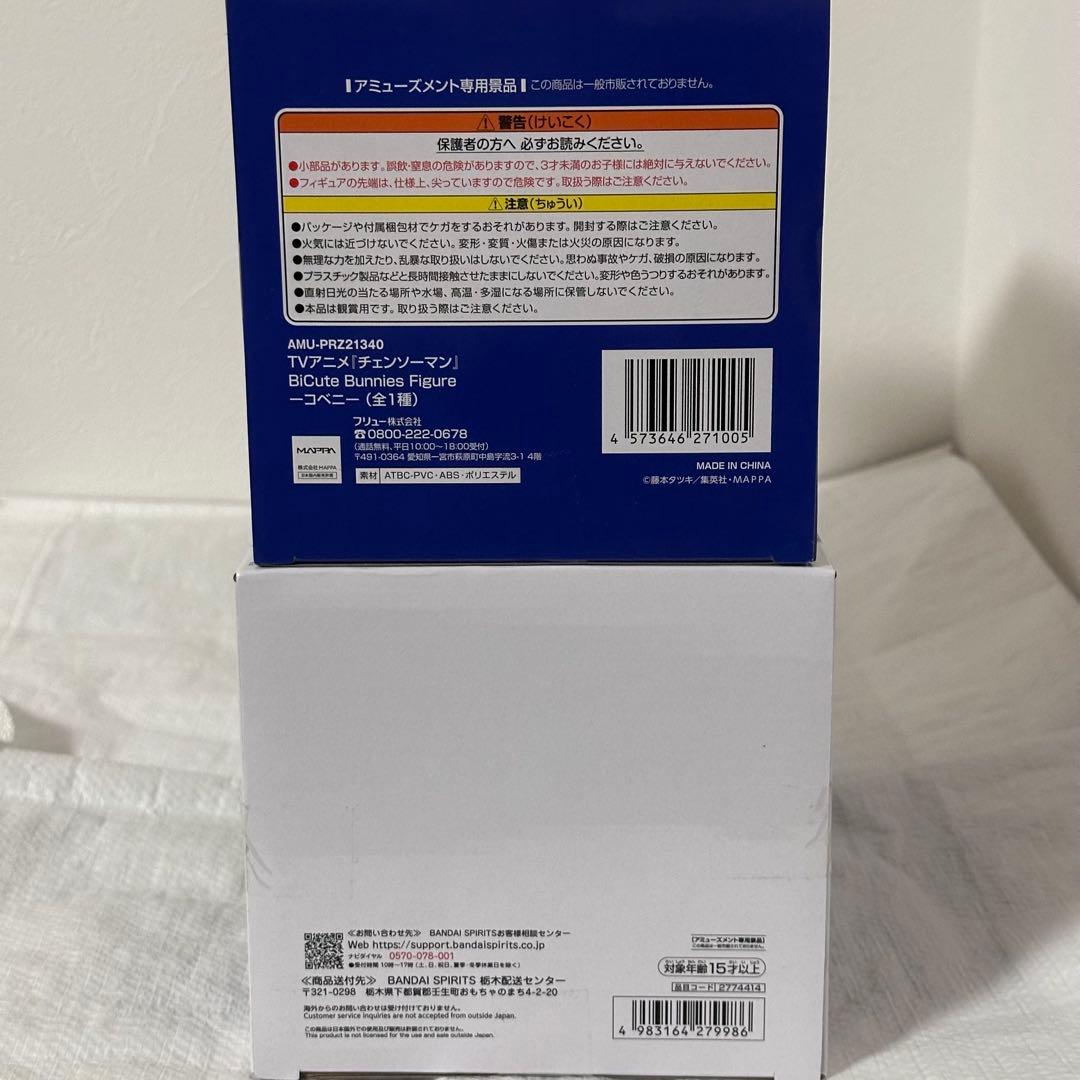 チェンソーマン フィギュアまとめ売り ボム マキマ パワー コベニ