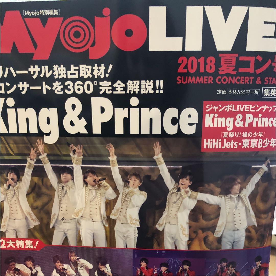 MYOJOLIVE 2018夏号
