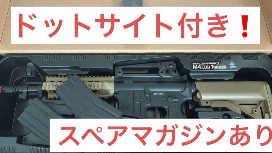 Lightpro M4CQB タンカラー