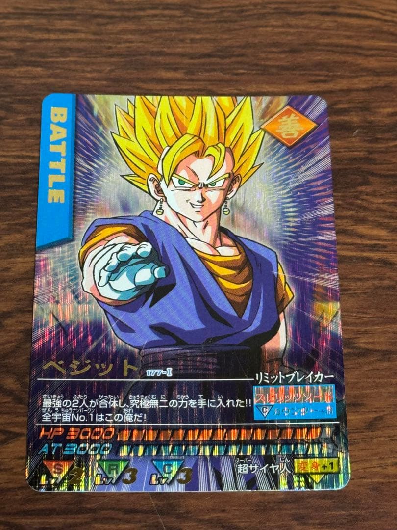 初代ドラゴンボールデータカードダス　2005年フルコンプ