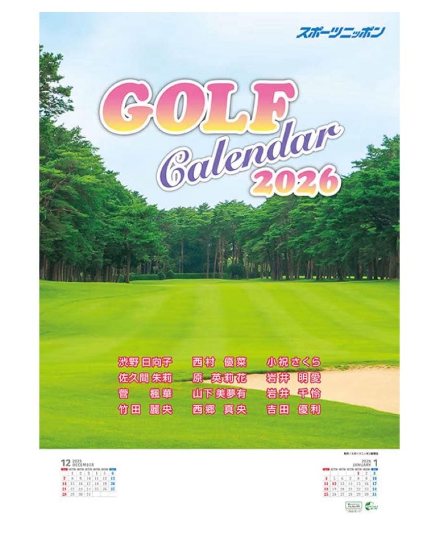【しゅうちゃん】スポニチ 女子 ゴルフ 壁掛けカレンダー