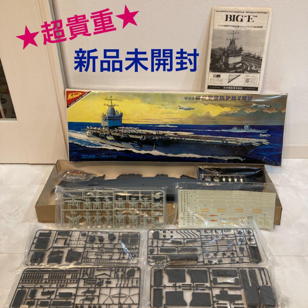 【絶版品】Nichimo USSエンタープライズ　1/500スケール　未開封