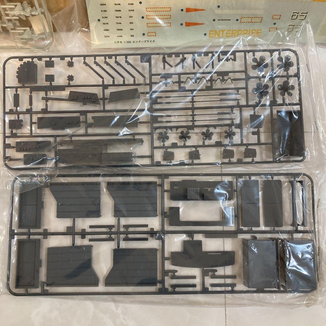 【絶版品】Nichimo USSエンタープライズ　1/500スケール　未開封