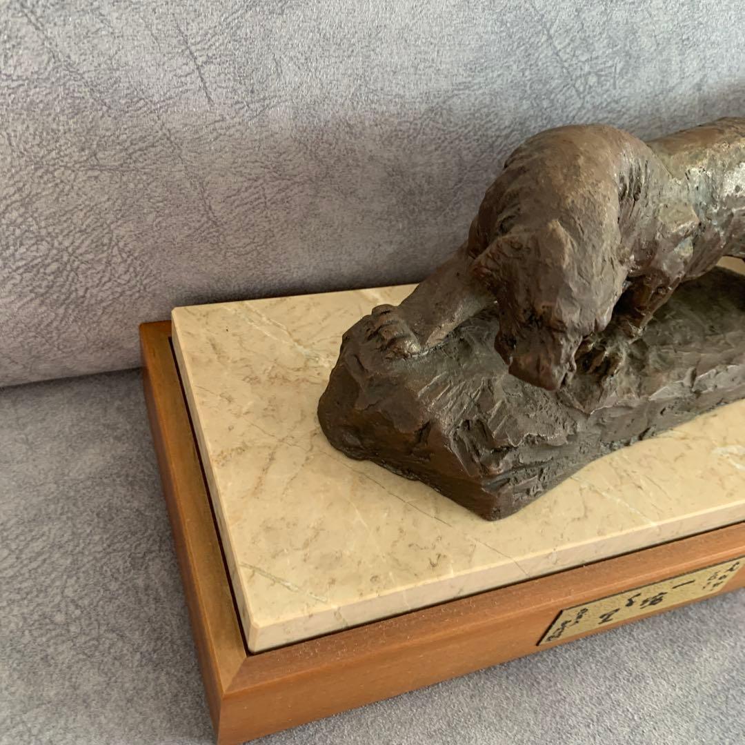 【希少】北村西望 作 ブロンズ像 銅像 猛虎 オブジェ インテリア 置物