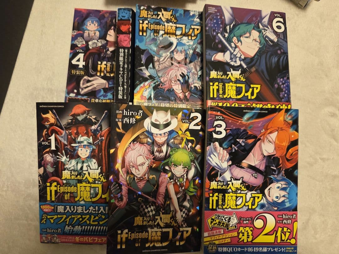 全巻セット 魔入りました!入間くん　魔フィア