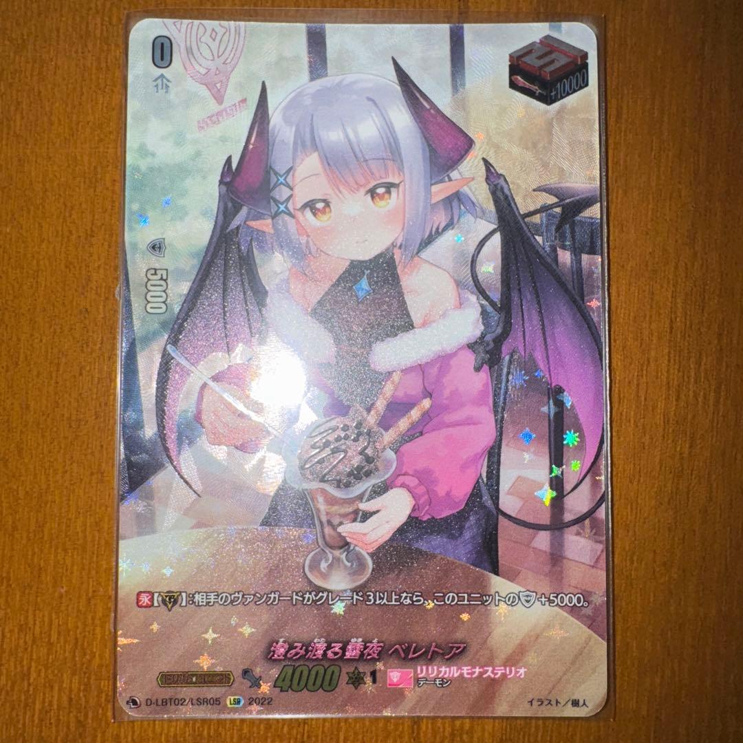 LSR 澄み渡る雪夜 ベレトア　ヴァンガード　リリカルモナステリオ