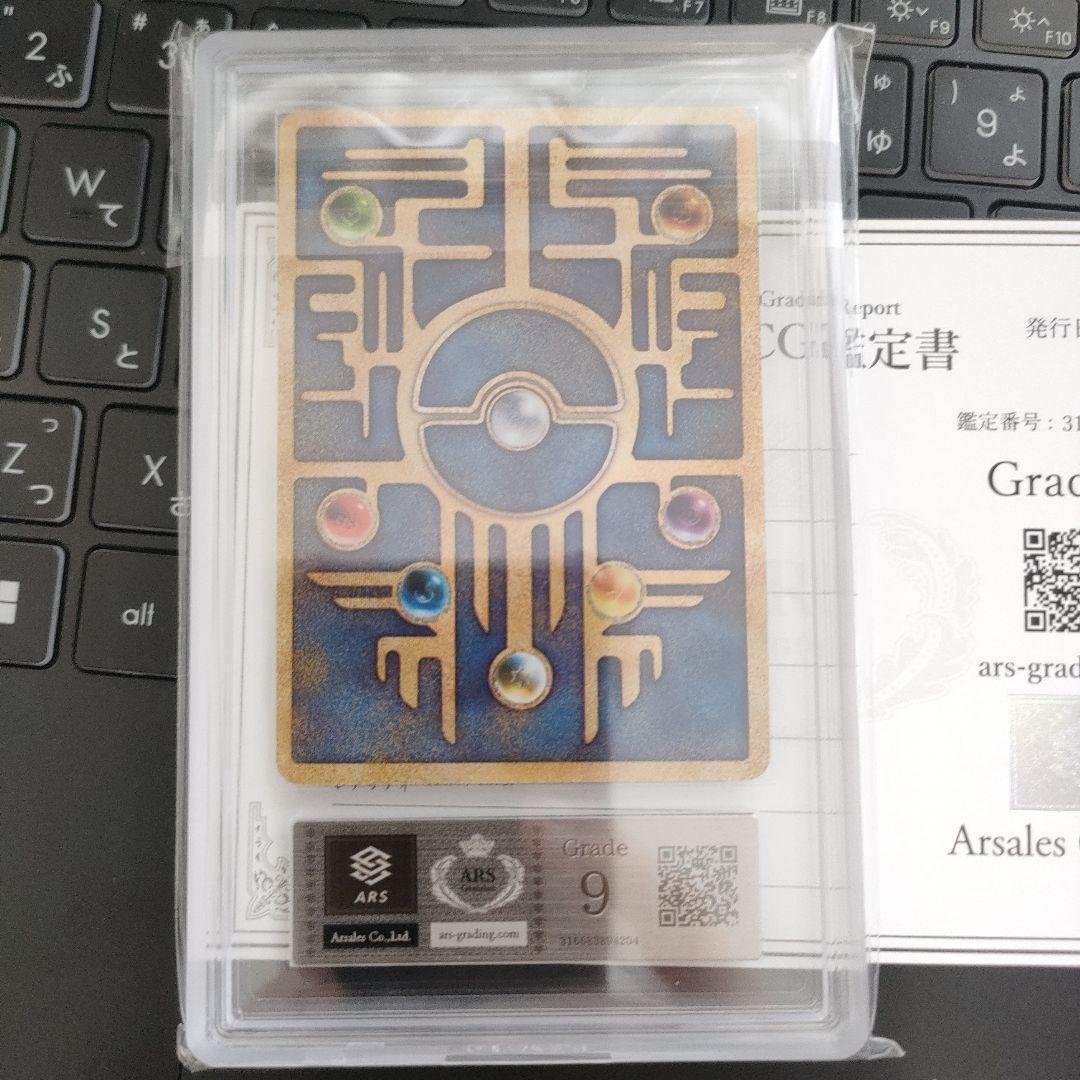 【ARS9】ポケモンカード ルギア爆誕 古代ミュウ エラー版 nintedo