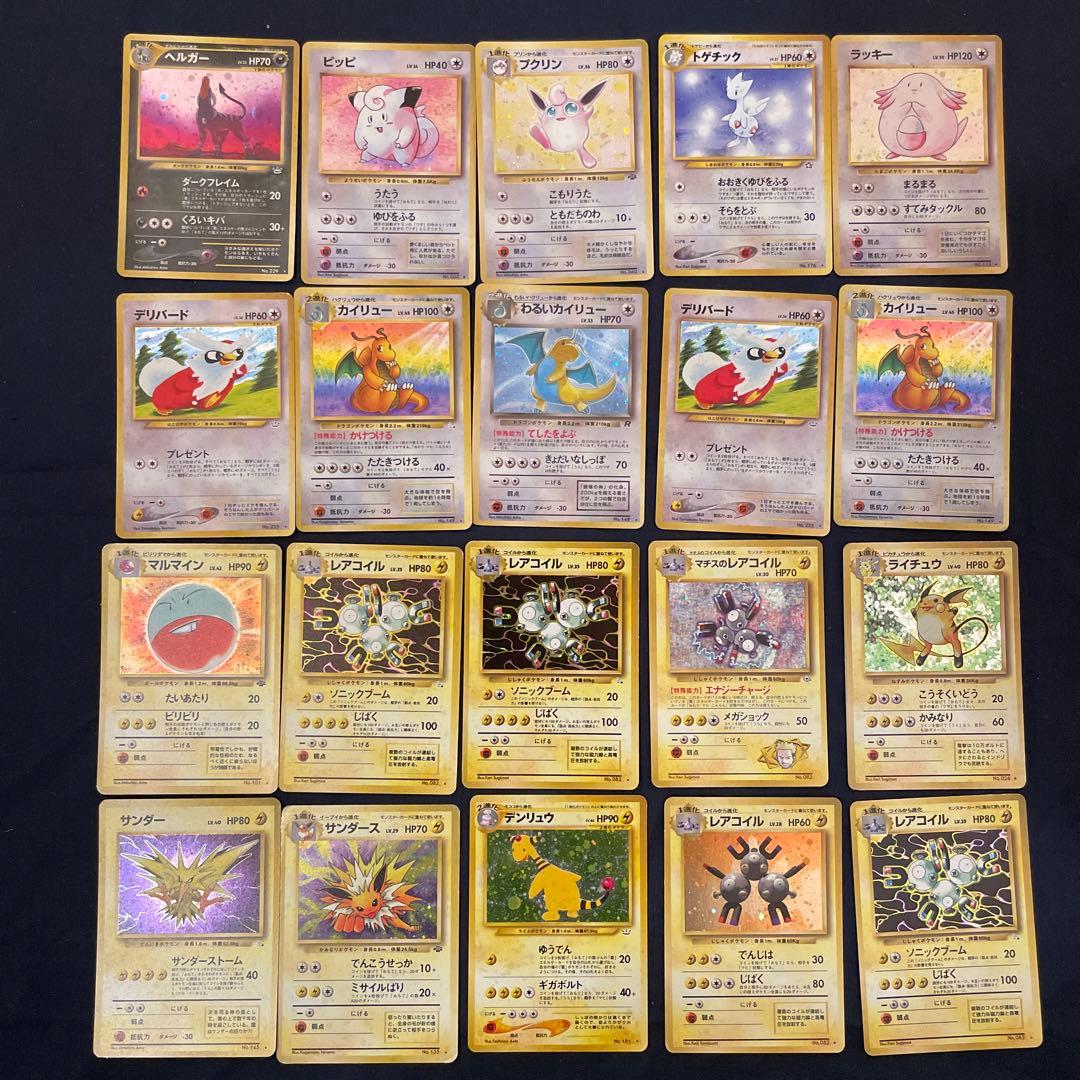 ポケモンカード旧裏　　キラ　100枚