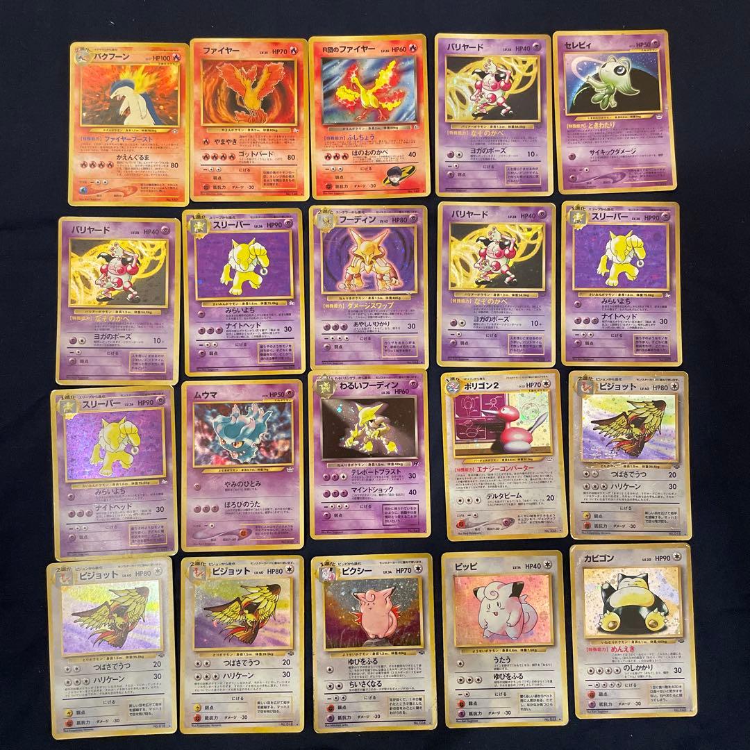 ポケモンカード旧裏　　キラ　100枚