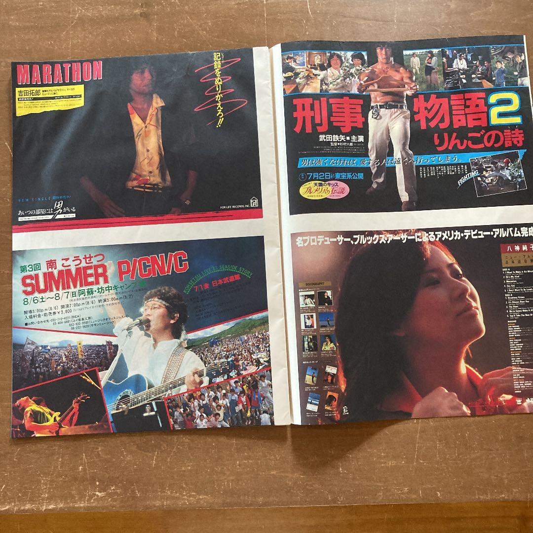 サントリービール　サウンドマーケット　パンフレット