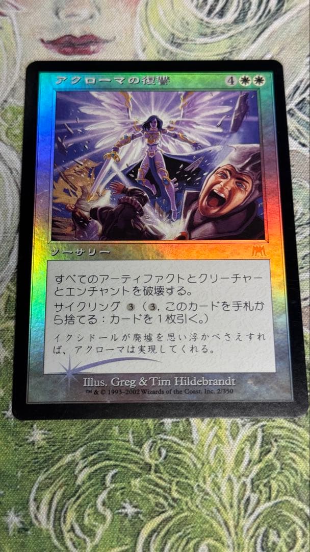 MTG アクローマの復讐/Akroma's Vengeance 日本語 foil