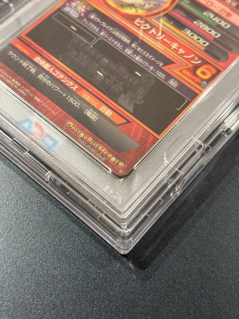 【世界に4枚】Vジャンプ 2012年12月号付録GPJ-06ゴテンクスPSA10