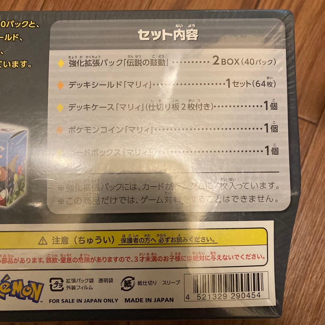 ポケモンカード　ジムセット　マリィ　伝説の鼓動